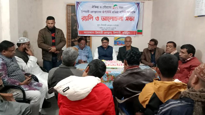 চিলমারী প্রেসক্লাবের ৩৭তম প্রতিষ্ঠা বার্ষিকী উদযাপন