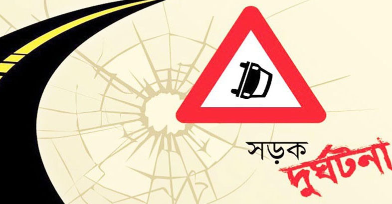 সিংড়ায় ট্রাকের চাকায় প্রাণ গেল ৩ জনের