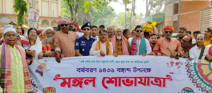 ইসলামপুরে বাংলা নববর্ষ উদযাপিত