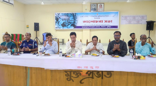 তিতাসে ঐতিহাসিক মুজিবনগর দিবস উপলক্ষে আলোচনা সভা 
