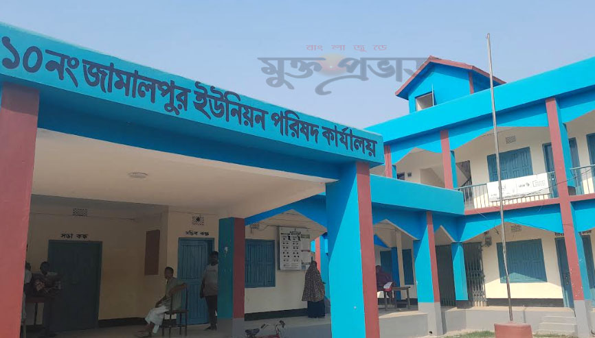পরিষদ আছে নেই কর্মকর্তা কর্মচারি