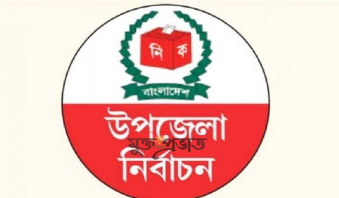 ৬ চেয়ারম্যান প্রার্থীসহ ১৮ জনের  মনোনয়নপত্র জমা
