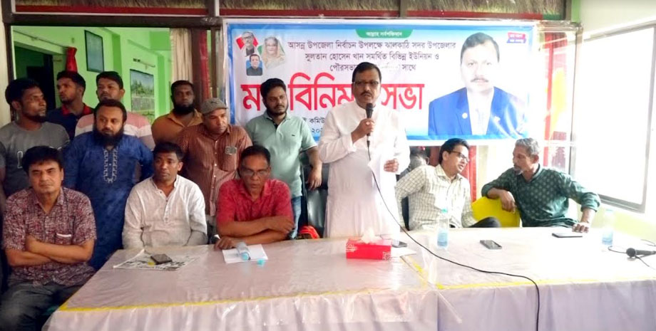 প্রার্থী ও নেতাকর্মীদের ভয় দেখানোর অভিযোগ