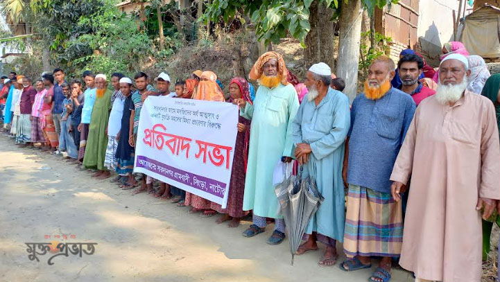সিংড়ায় মসজিদের অর্থ আত্মসাৎ ও মিথ্যা প্রচারণার বিরুদ্ধে প্রতিবাদ সভা