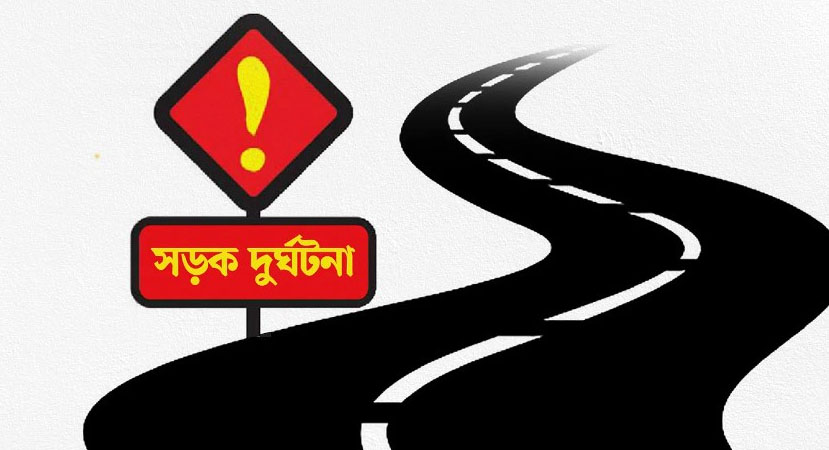 ফুলবাড়ীতে বাসের ধাক্কায় সাইকেল আরোহীর মৃত্যু