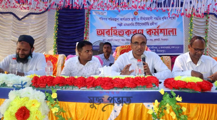 ফুলবাড়ীতে সন্তুষ্ট এনএসভি-টিউবেকটমি গ্রহীতা বিষয়ক দিনব্যাপী অবহিতকরণ কর্মশালা