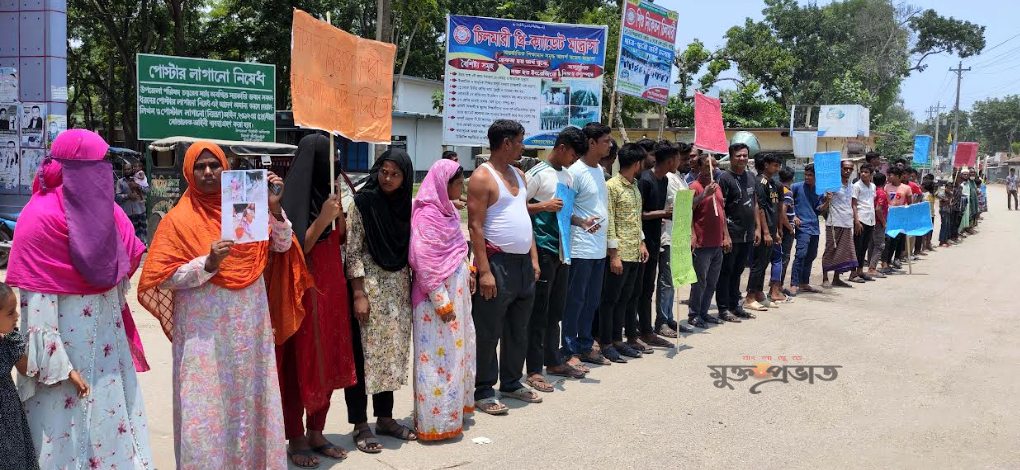 চিলমারীতে সন্ত্রাসী হামলা ও এসিড নিক্ষেপকারীদের শাস্তির দাবীতে মানববন্ধন অনুষ্ঠিত