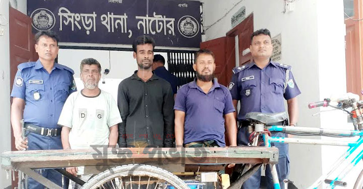 সিংড়ায় চোরাই অটোভ্যানসহ তিনজন গ্রেপ্তার