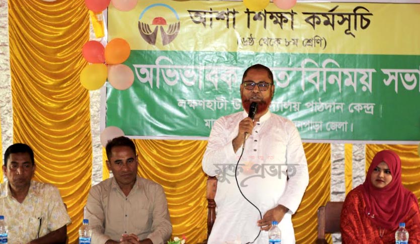 বাগাতিপাড়ায় অভিভাবকদের নিয়ে আশা’র মতবিনিময় সভা অনুষ্ঠিত