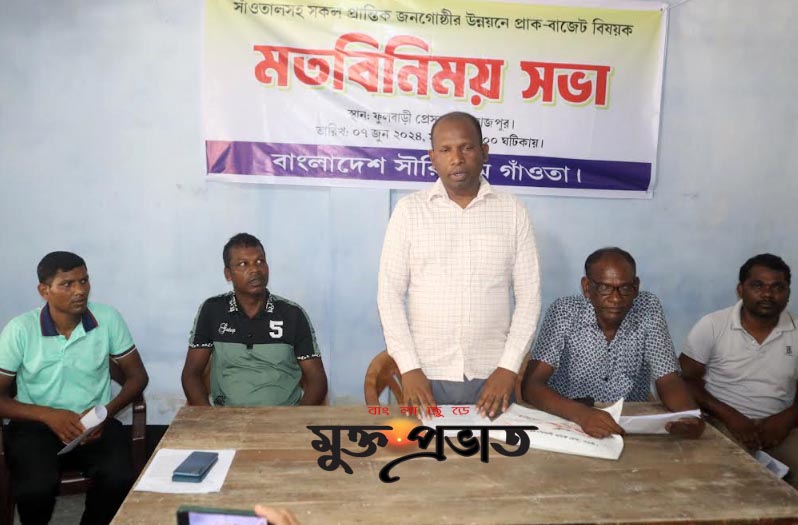  ফুলবাড়ীতে সাংবাদিকদের সঙ্গে সাঁওতাল নেতৃবৃন্দের মতবিনিময় সভা