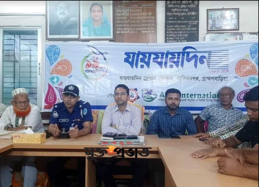 নাসিরনগরে যায়যায়দিন পত্রিকার প্রতিষ্ঠাবার্ষিকী পালিত 