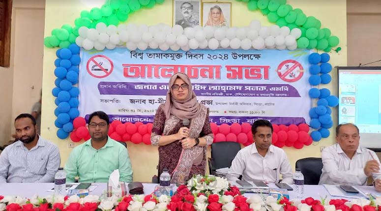 সিংড়ায় বিশ্ব তামাকমুক্ত দিবস পালিত