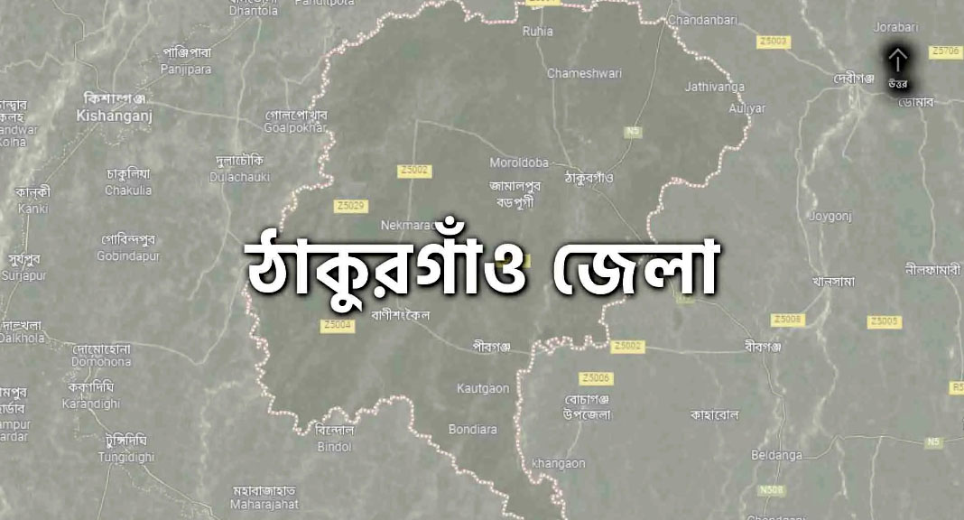 দুর্নীতির অভিযোগে ঠাকুরগাঁওয়ে তিনজনকে বদলি