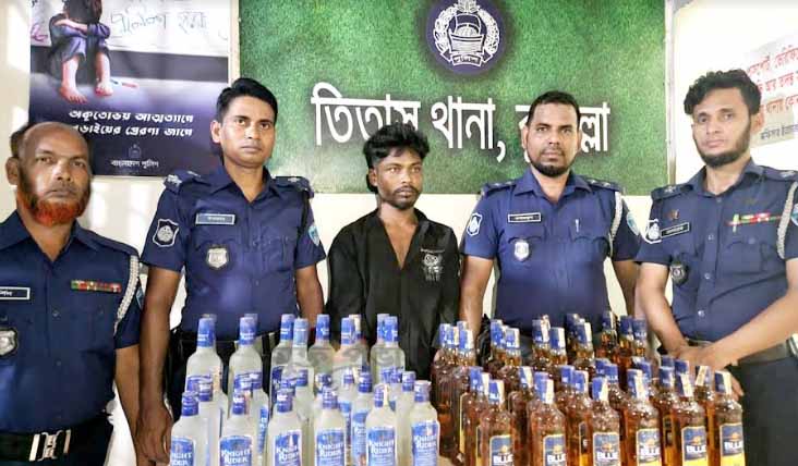 তিতাসে বিপুল পরিমাণ ভারতীয় মদসহ ১জন গ্রেফতার