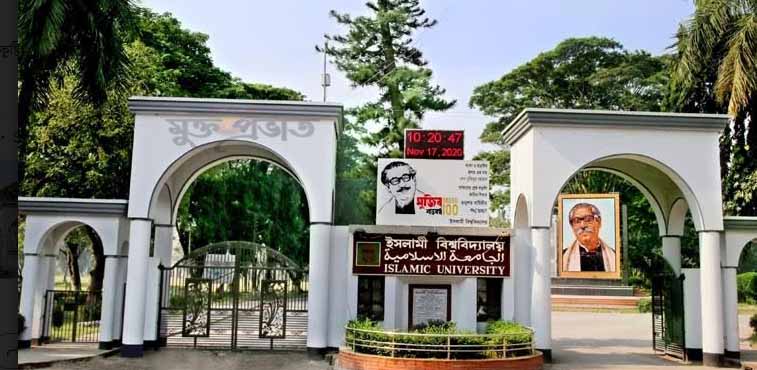 আগামীকাল থেকে কর্মবিরতির ঘোষণা দিয়েছেন ইবি শিক্ষক সমিতি 