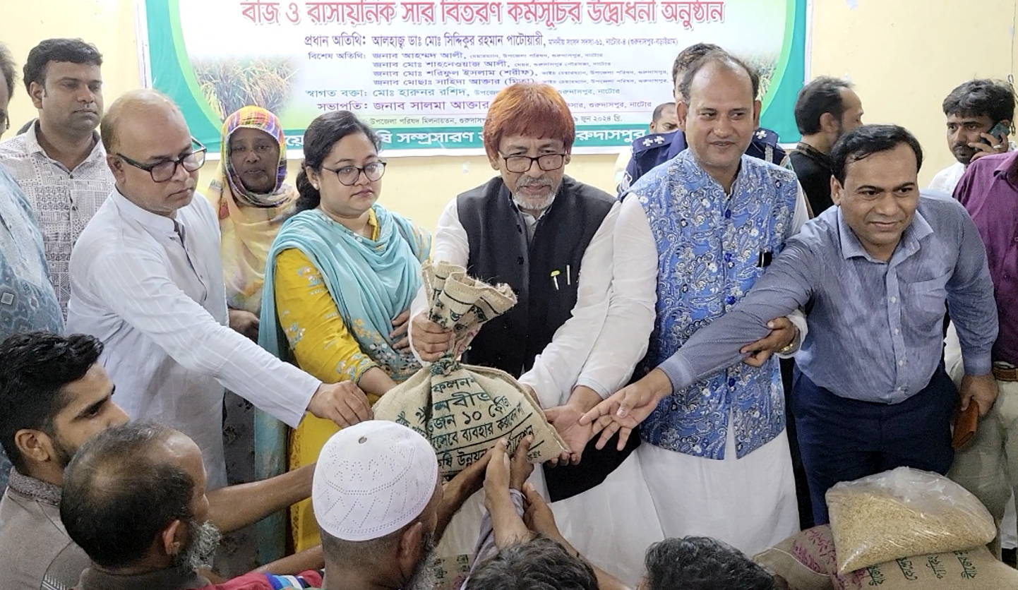 গুরুদাসপুরে বিনামূল্যে কৃষকদের  মাঝে বীজ ও সার বিতরণ