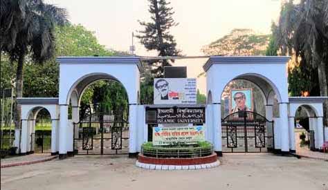 ইবিতে অনির্দিষ্টকালের জন্য ক্লাস-পরীক্ষা বন্ধ