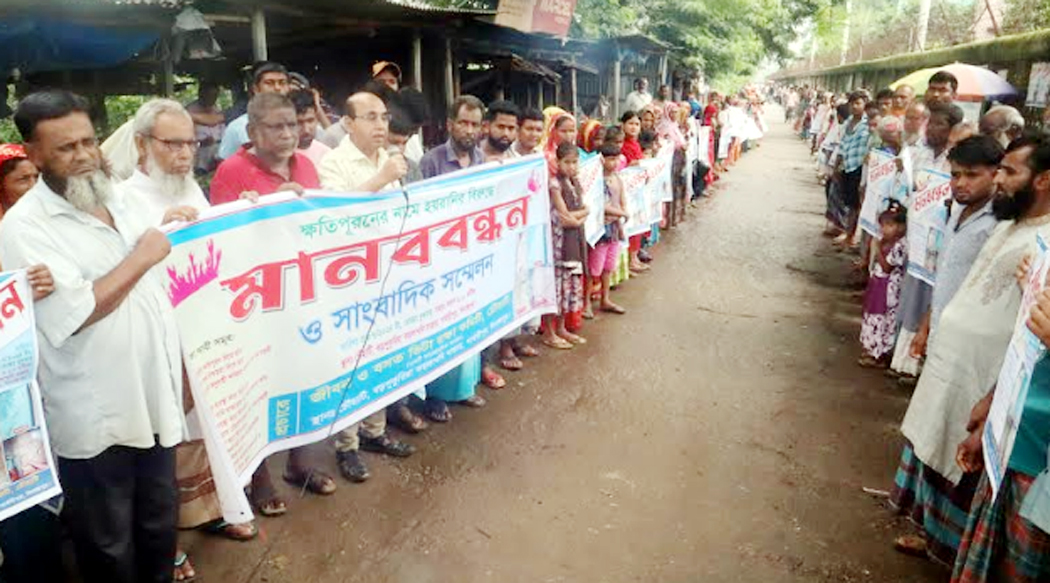 ফুলবাড়ীর বড়পুকুরিয়ায় ঘরবাড়ীর ক্ষতিপূরণসহ ৮ দফা দাবিতে মানববন্ধন