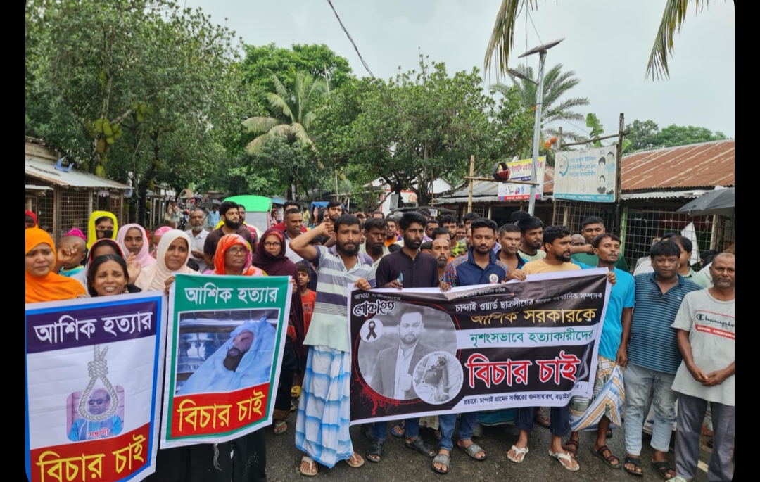 বড়াইগ্রামে ছাত্রলীগের সাংগঠনিক সম্পাদক আশিক হত্যার বিচার দাবিতে মানববন্ধন