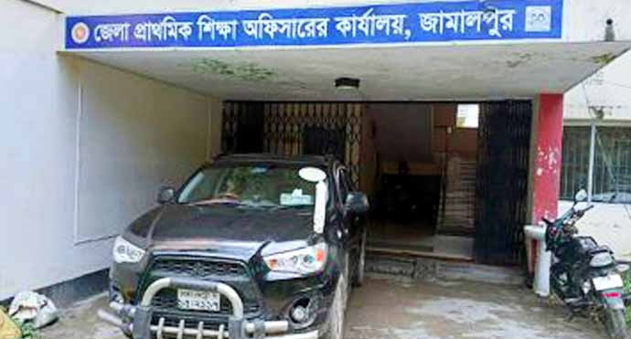 জামালপুর জেলা প্রথমিক শিক্ষা কর্মকর্তার নানা অনিয়ম-দুর্নীতি তো অতিষ্ঠ শিক্ষক কর্মচারীরা