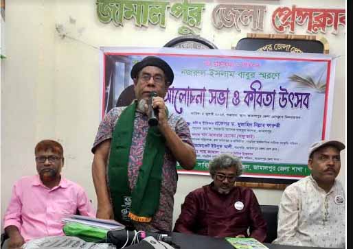 জামালপুরে নজরুল ইসলাম বাবুর স্মরণে আলোচনা ও কবিতা উৎসব 
