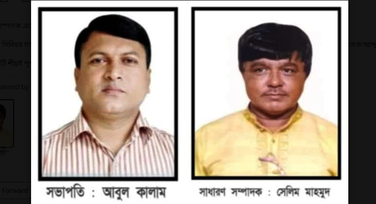 ঈদগাঁও উপজেলা বিএনপি'র কমিটি গঠন