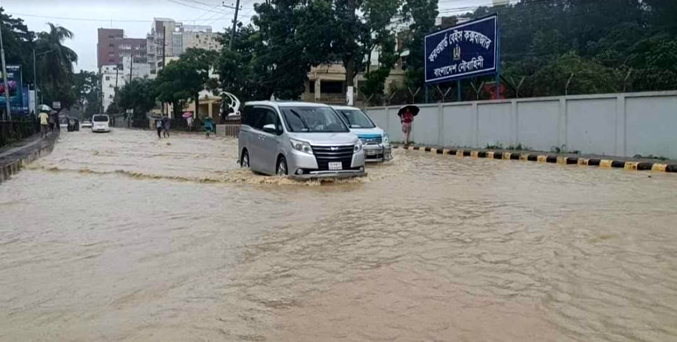 অতিবৃষ্টিতে প্লাবিত কক্সবাজার, জলাবদ্ধতায় বেড়েছে দুর্ভোগ