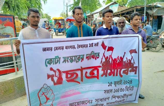 লালমনিরহাটে কোটা সংস্কারের দাবিতে মানববন্ধন, ছাত্রলীগের বাঁধা