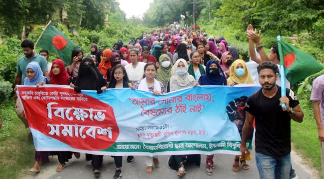 দেশব্যাপী ছাত্রলীগের বর্বরোচিত হামলার প্রতিবাদে ইবি শিক্ষার্থীদের বিক্ষোভ  