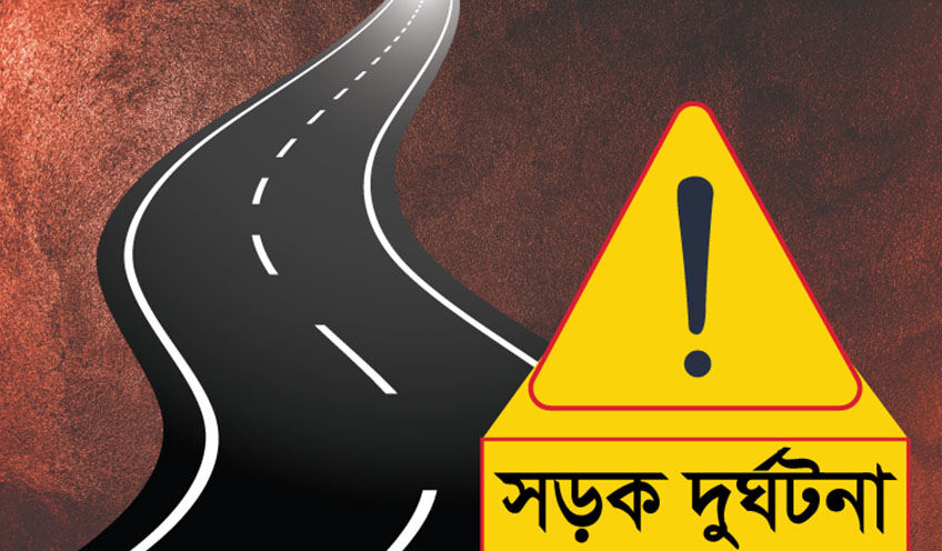 দুই অটোরিকশার সংঘর্ষে বৃদ্ধের মৃত্যু