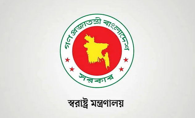 জামায়াত—শিবির নিষিদ্ধ