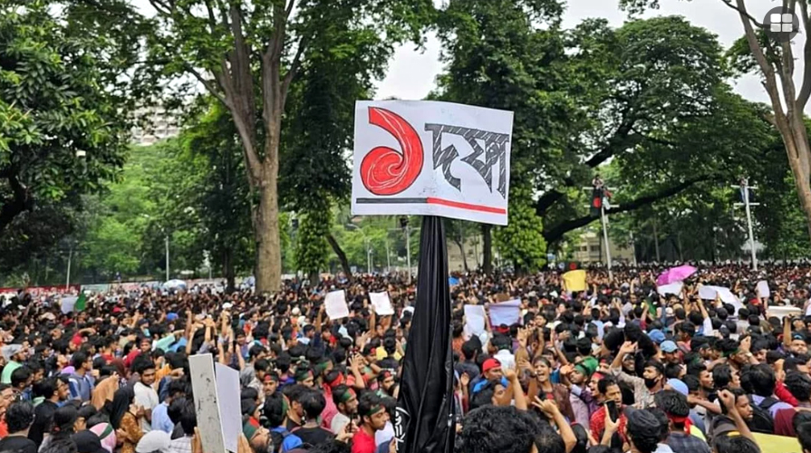 সরকার পতনের একদফা দাবি কোটাবিরোধীদের
