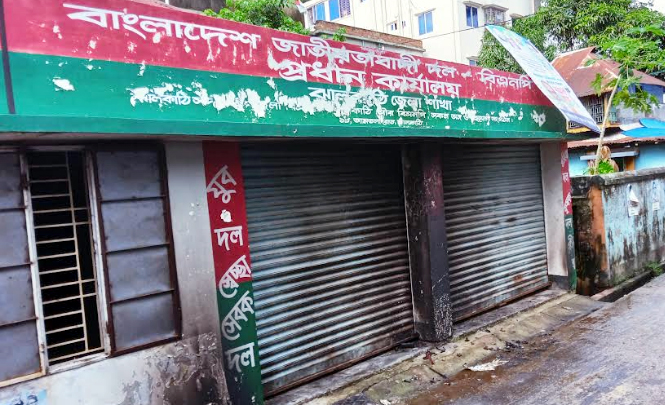 ঝালকাঠিতে জেলা বিএনপির কার্যালয়ে আগুন আহ্বায়কের বাসায় ইটপাটকেল নিক্ষেপ
