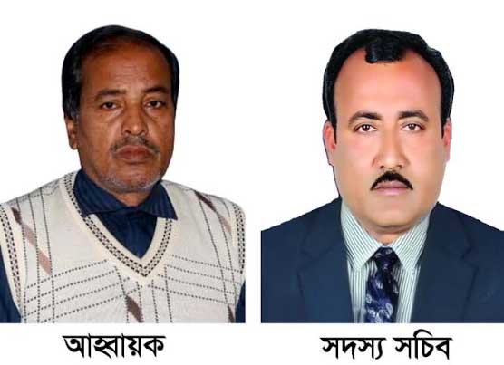 বাগাতিপাড়ার মালঞ্চি বাজারের নতুন কমিটি