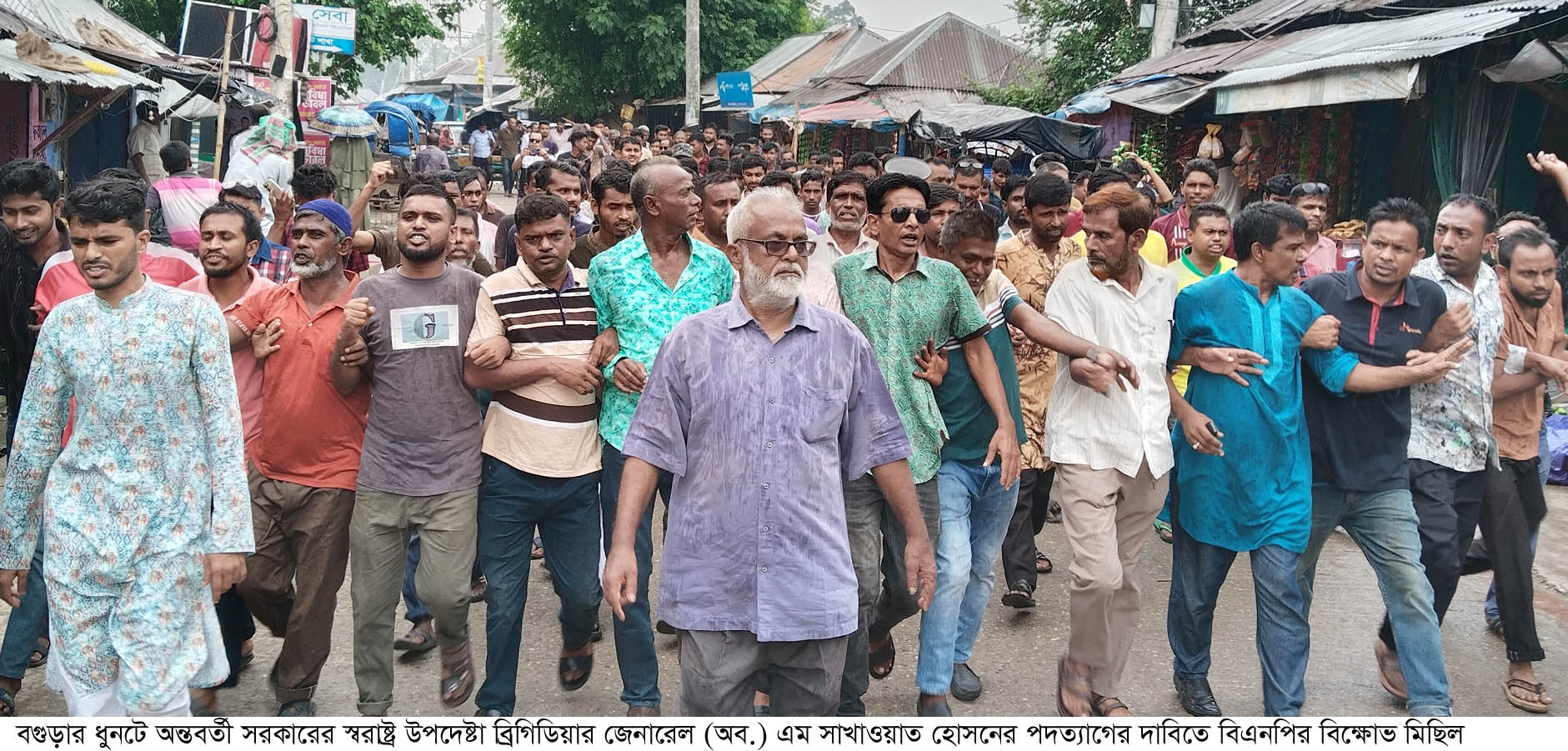 ধুনটে বিএনপির বিক্ষোভ মিছিল ও প্রতিবাদ সভা