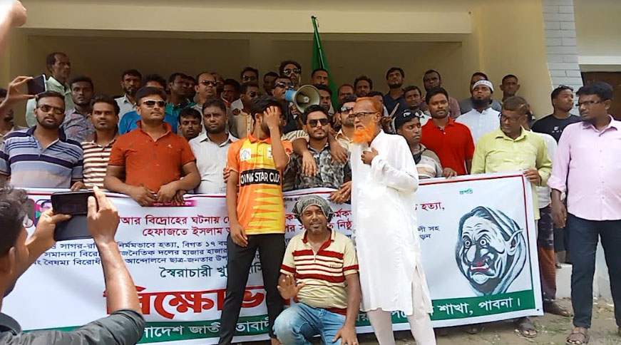 গণহত্যার বিচার দাবিতে সাঁথিয়ায় যুবদলের বিক্ষোভ-সমাবেশ