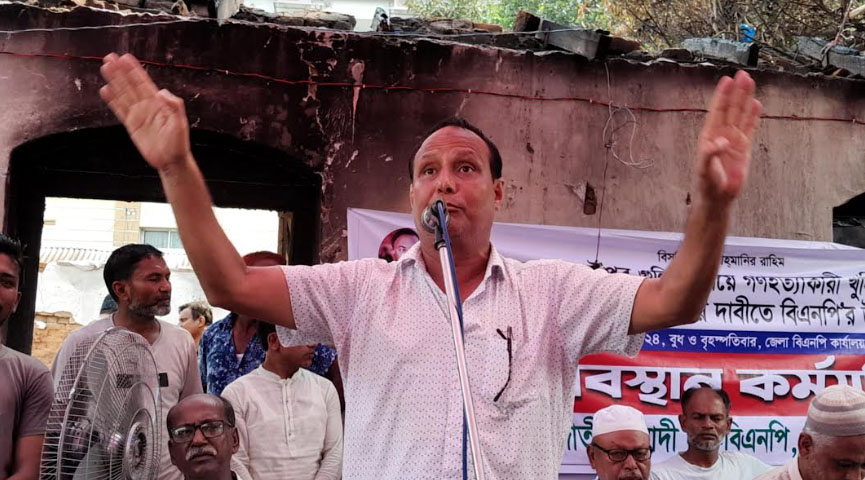 ঠাকুরগাঁওয়ে বিএনপির অবস্থান কর্মসূচি