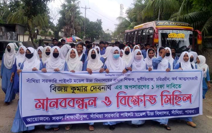 প্রধান শিক্ষকের অপসারণ ও শাস্তির দাবি