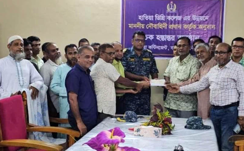 নৌবাহিনীর  প্রধানের ১০ লাখ টাকার চেক পেল হাতিয়া ডিগ্রি কলেজ