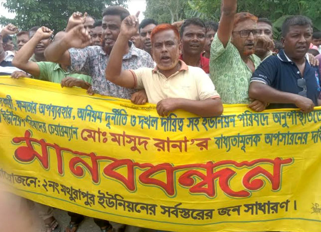 বদলগাছীতে অনুপস্থিত চেয়ারম্যানের অপসারণ দাবি