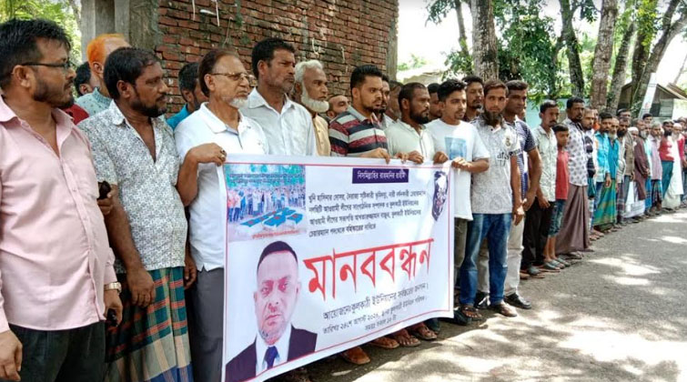 নলছিটিতে ইউপি চেয়ারম্যানের বিরুদ্ধে মানববন্ধন