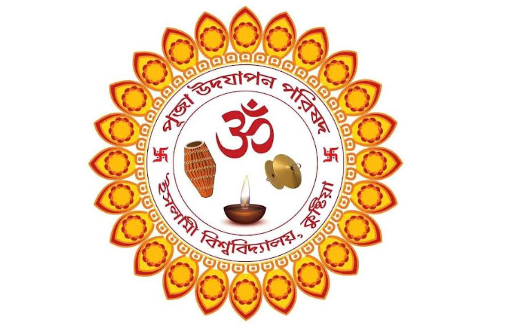 জন্মাষ্টমীর ব্যয় কমিয়ে বন্যার্তদের সহায়তা করবে ইবি পূজা উদযাপন পরিষদ