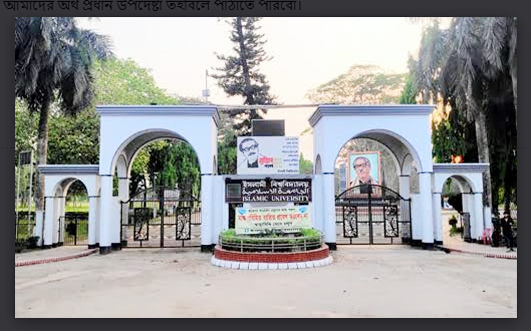 বন্যার্তদের সহায়তায় ইবির সকল বিভাগ ও সংগঠন