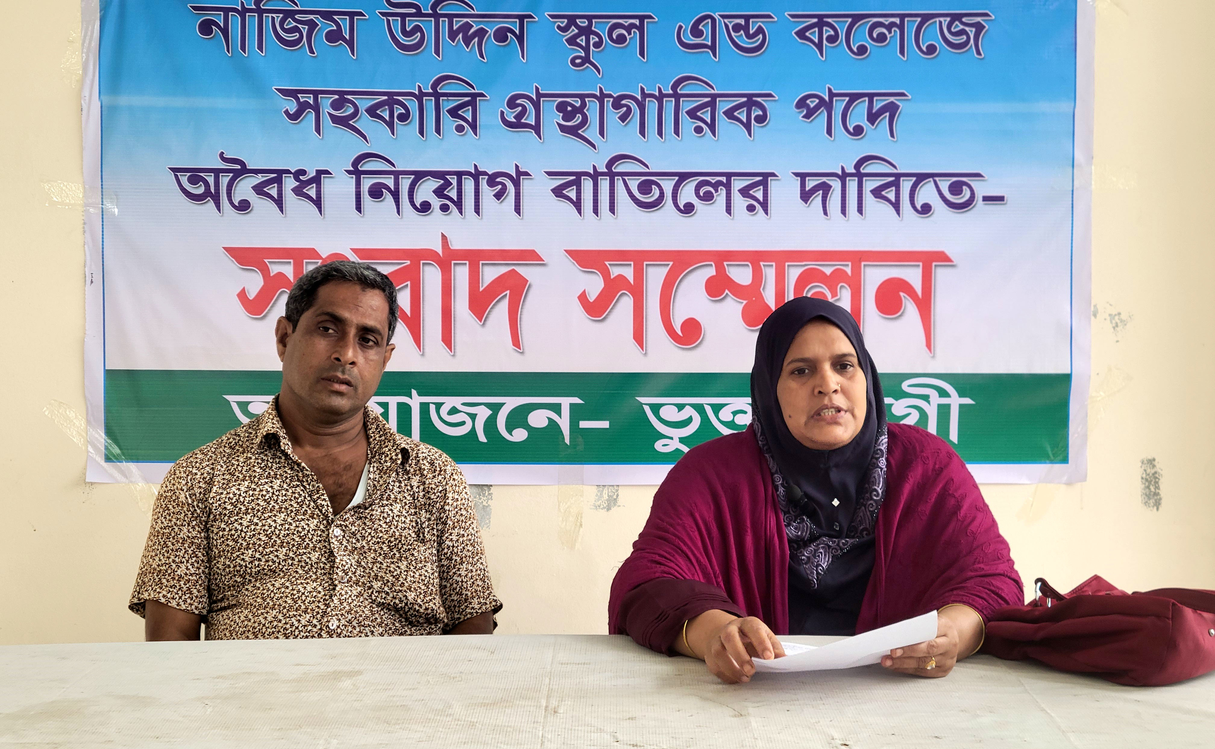 একই পদে চাকুরি করছেন দুই ব্যক্তি