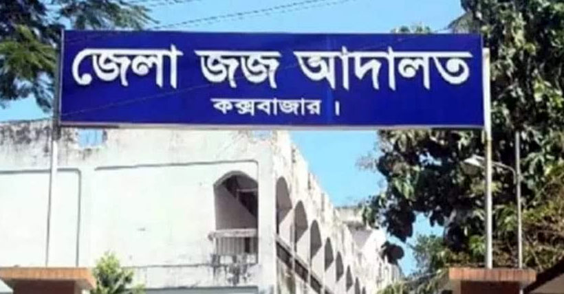 কক্সবাজারে পুলিশ হত্যা মামলায় একজনের মৃত্যুদণ্ড