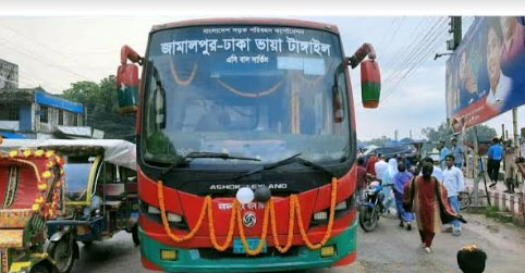 এখন থেকে জামালপুর-ঢাকা সড়কে চলবে বিআরটিসি বাস