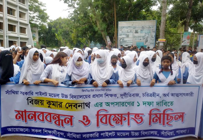 প্রধান শিক্ষকের অপসারণ দাবিতে শিক্ষার্থীদের বিক্ষোভ চলছেই