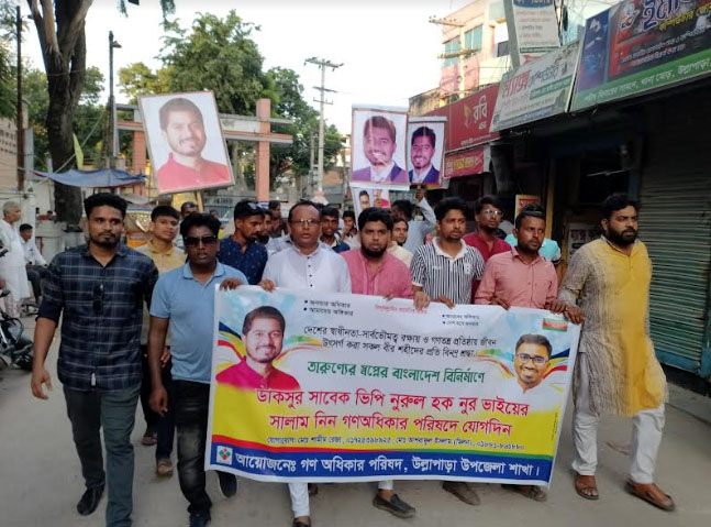 উল্লাপাড়ায় গণঅধিকার পরিষদের আয়োজনে সম্প্রীতি সমাবেশ ও র‌্যালী