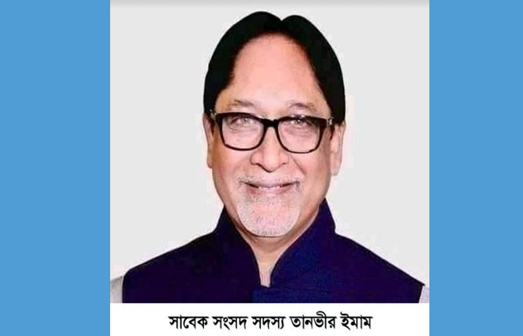 উল্লাপাড়ায় সাবেক সাংসদ তানভীর ইমামসহ ২’শ জনের বিরুদ্ধে মামলা