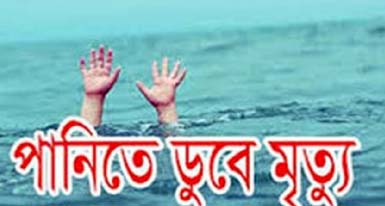 চকরিয়ায় পুকুরে ডুবে স্কুল ছাত্রের মৃত্যু